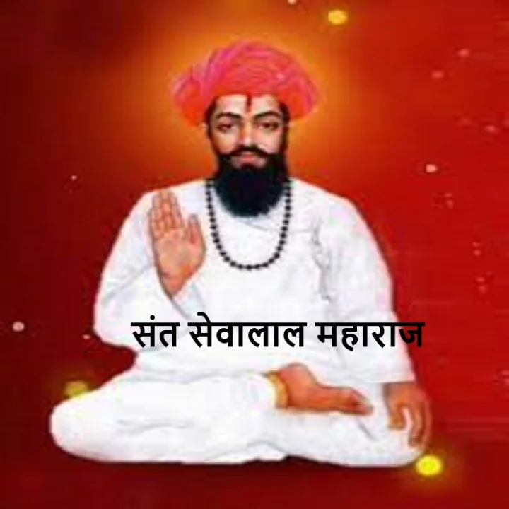 Sant Sewalal Maharaj Marathi Essay 