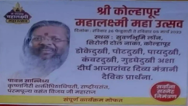kolhapur
