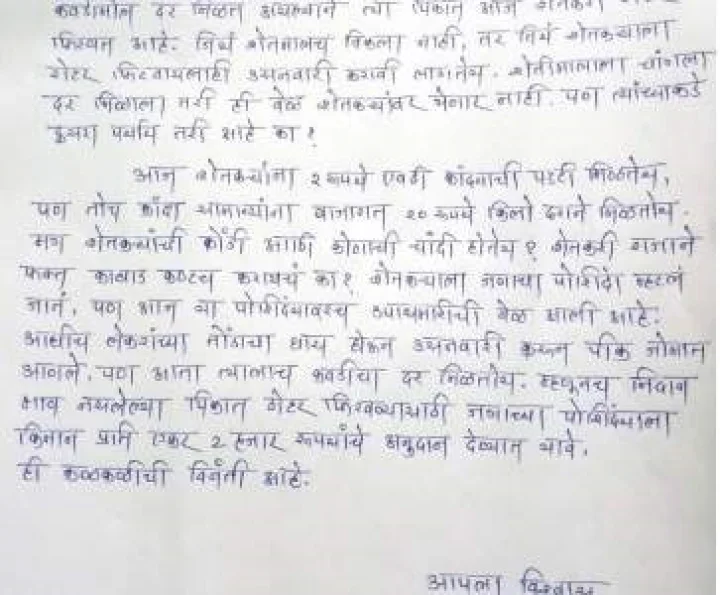 letter