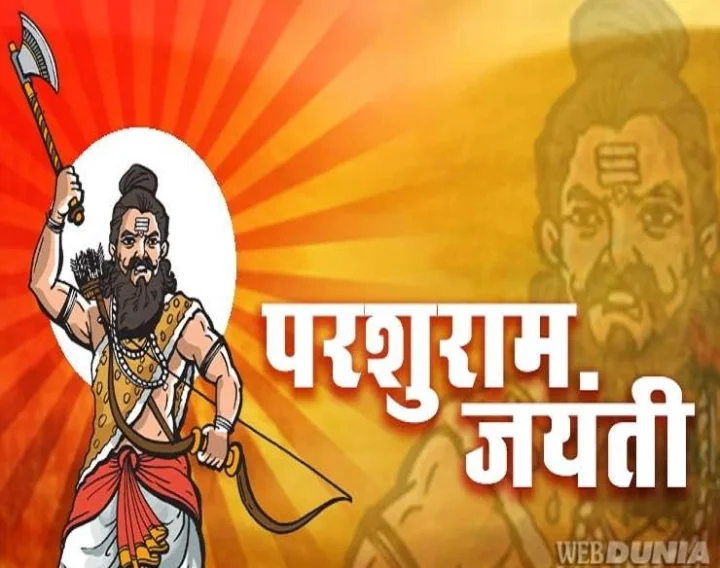 parshuram jayanti