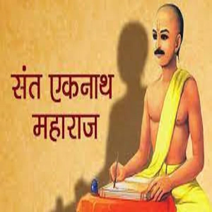 Informationa About Sant Eknath maharaj