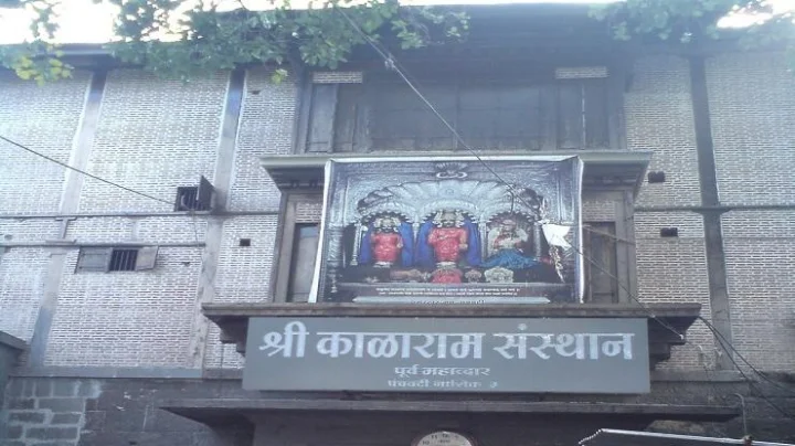 श्री काळाराम मंदिर धार्मिक , ऐतिहासिक दृष्ट्या महत्व काय आहे ?