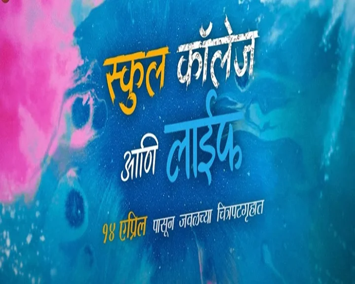 watch Tejashwi Prakash and Kiran Parab in lead roles in School College and Life   Reliance Entertainment