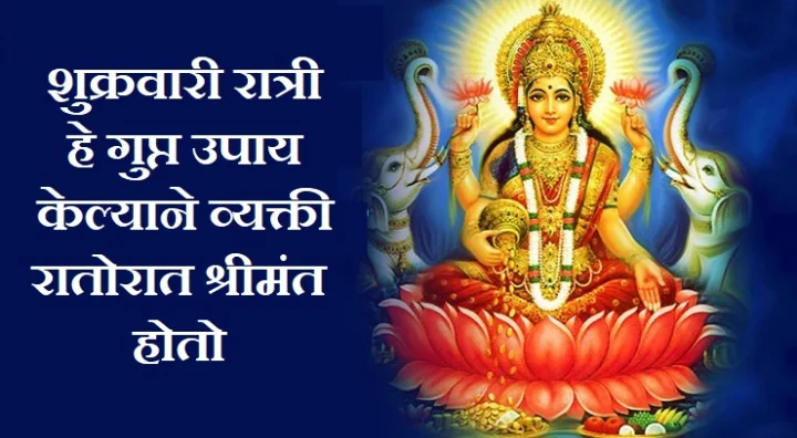 shukrawar devi