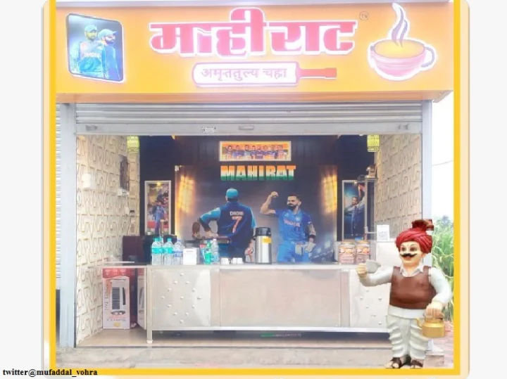 Mahirat Tea Staal At Kolhapur