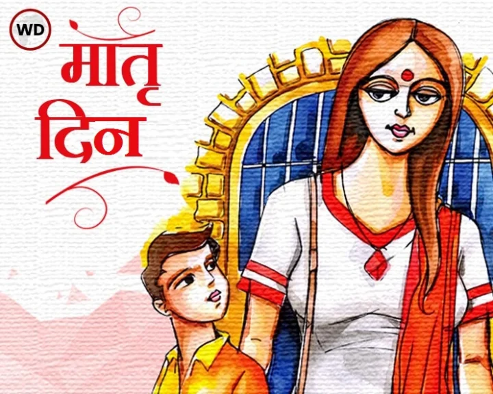 Marathi Poem on Mother