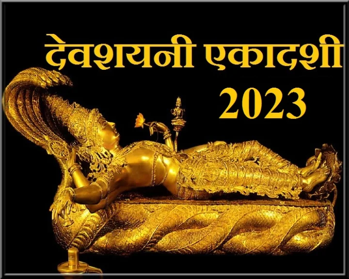 Ashadhi Ekadashi 2023