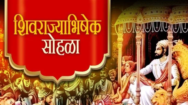 Shivrajyabhishek Din 2025 Wishes in Marathi शिवराज्याभिषेक दिनाच्या शुभेच्छा