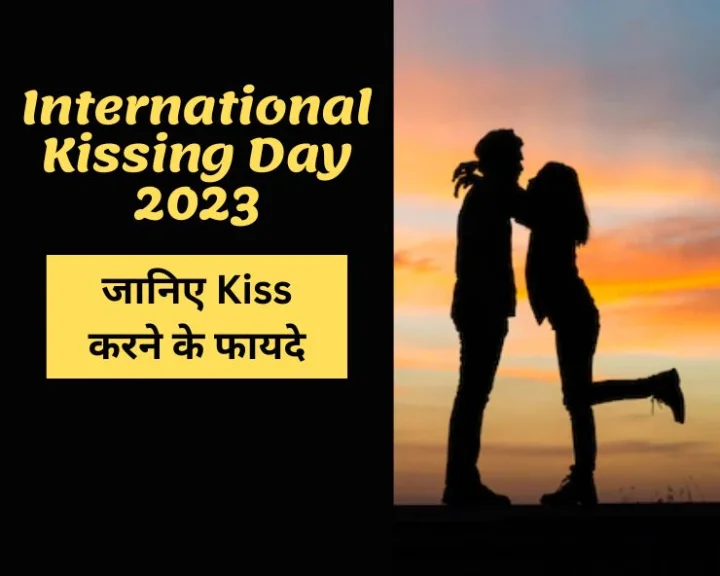 international kissing day