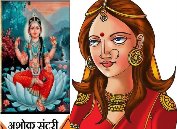 महादेवाची कन्या अशोक सुंदरी कोण होती आणि श्रावणात तिची पूजा का केली जाते