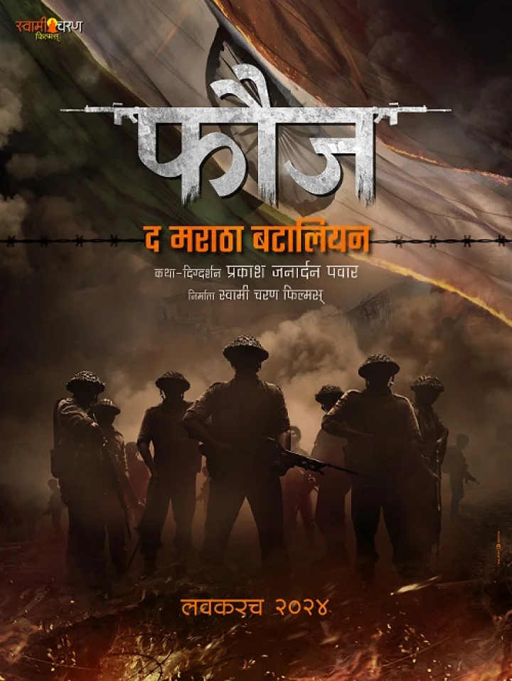 fauj