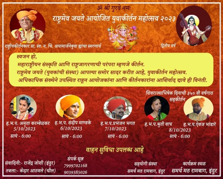 kirtan news