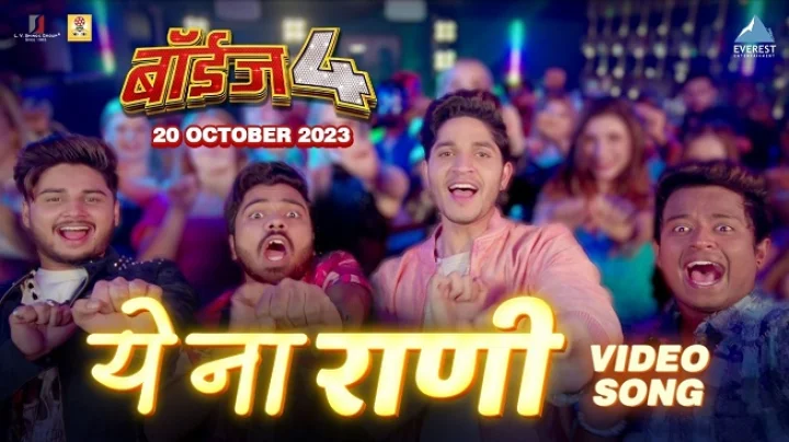 ye na rani