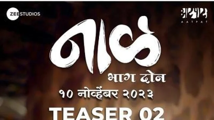 'चैतू'ची आई आता तरी त्याच्याशी बोलणार का?