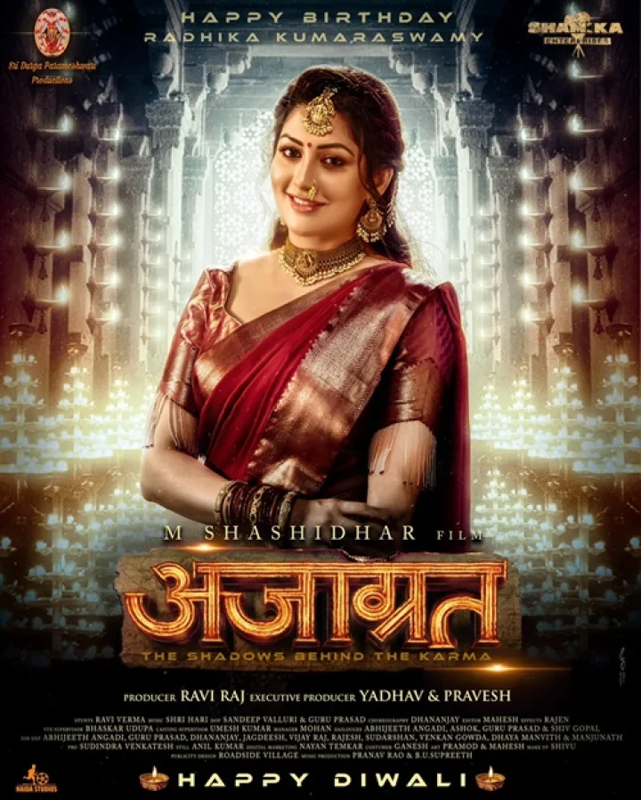 Ajagrat