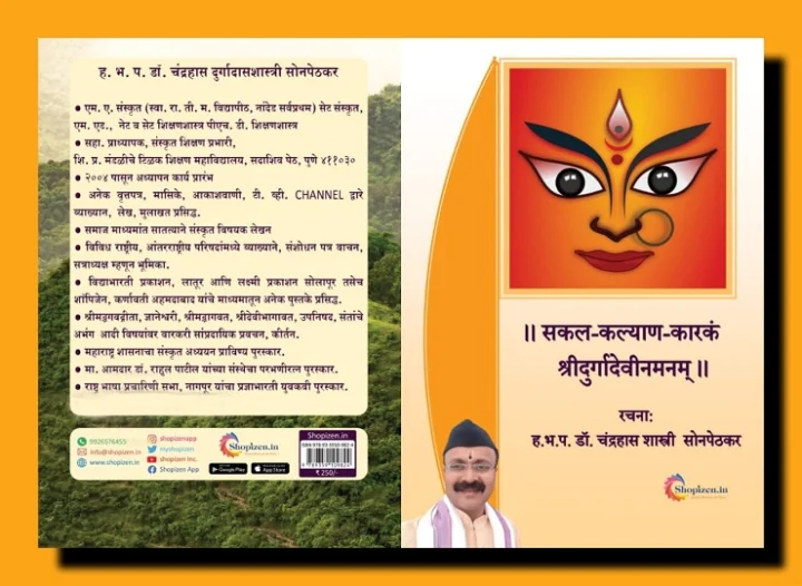 marathi book review