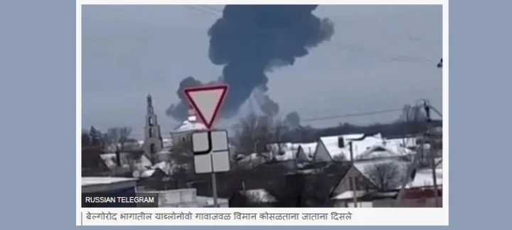 Russian military plane crashes near Ukraine