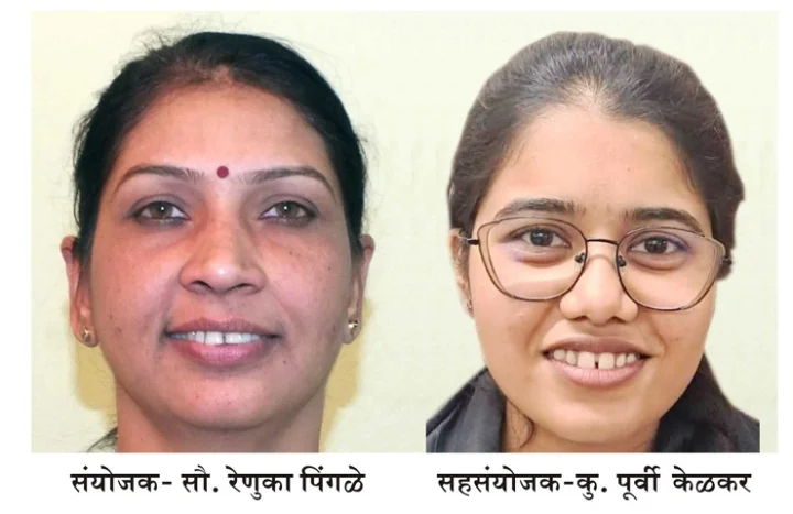 Renuka Pingle