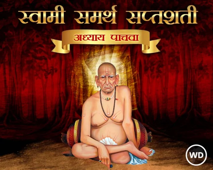 shri swami samarth saptashati adhyay 5