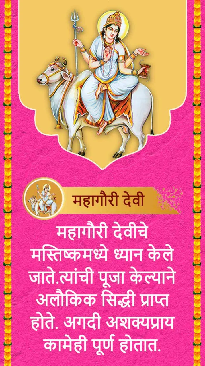 mahagauri devi