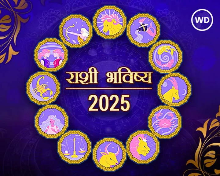 Yearly Horoscope 2025 in Marathi