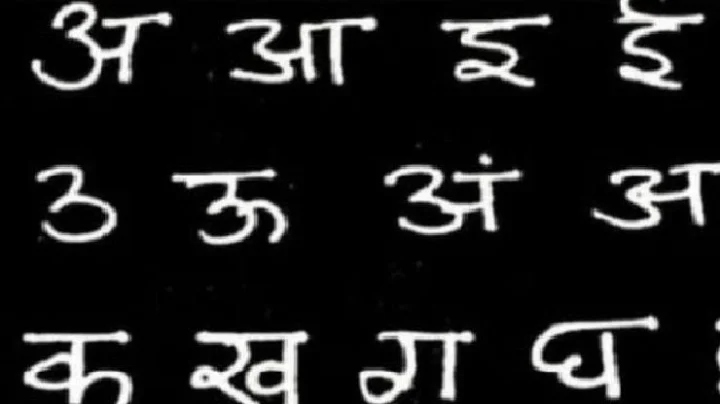 अभिजात मराठी दर्जा म्हणजे काय? भारतात किती अभिजात भाषा आहेत?
