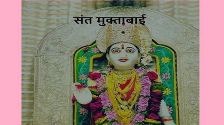 संत मुक्ताबाईं समाधी मंदिर मुक्ताईनगर