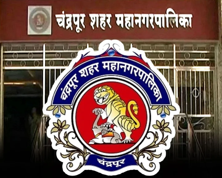chandrapur mahanagar palika