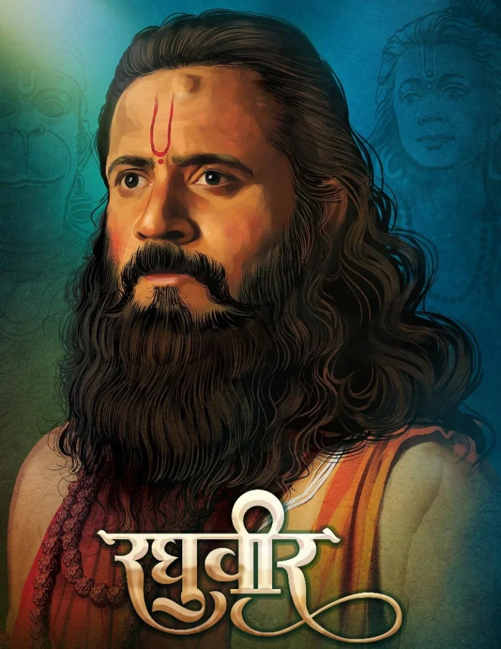Marathi film Raghuveer based on Samarth Ramdas Swami will be screened at Sanand Nyas on June 15