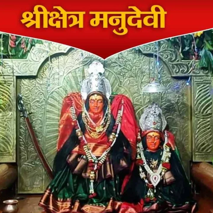 Manu Devi Temple Jalgaon