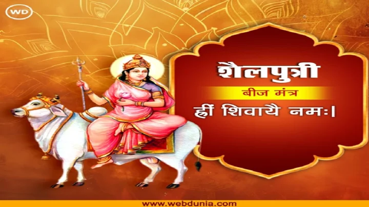 Shailputri