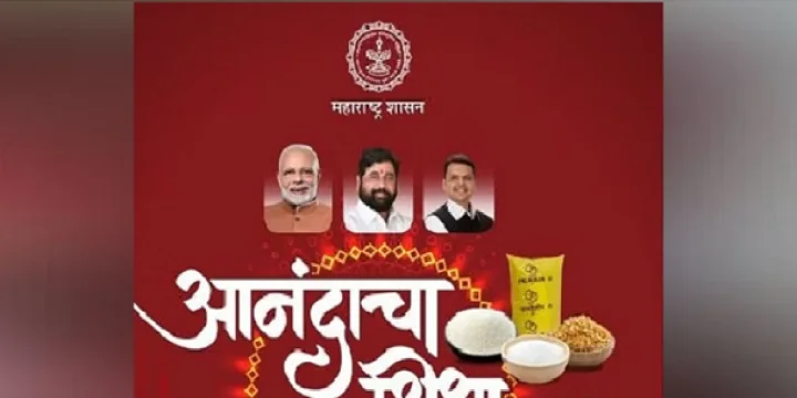 State government suspends Ananda's ration