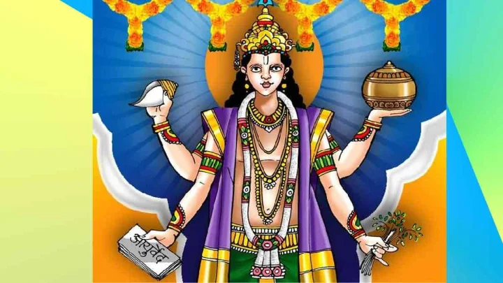 1000 Names of Lord Dhanvantari श्री धन्वन्तरि सहस्रनामावलिः