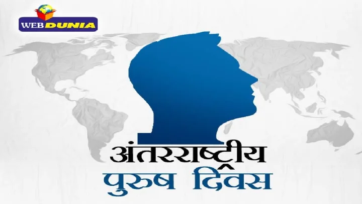 International Men's Day 2025