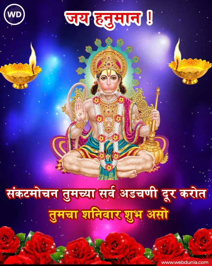 shubh shanivar poster Hanuman Poster for Shanivar and Mangalwar Status