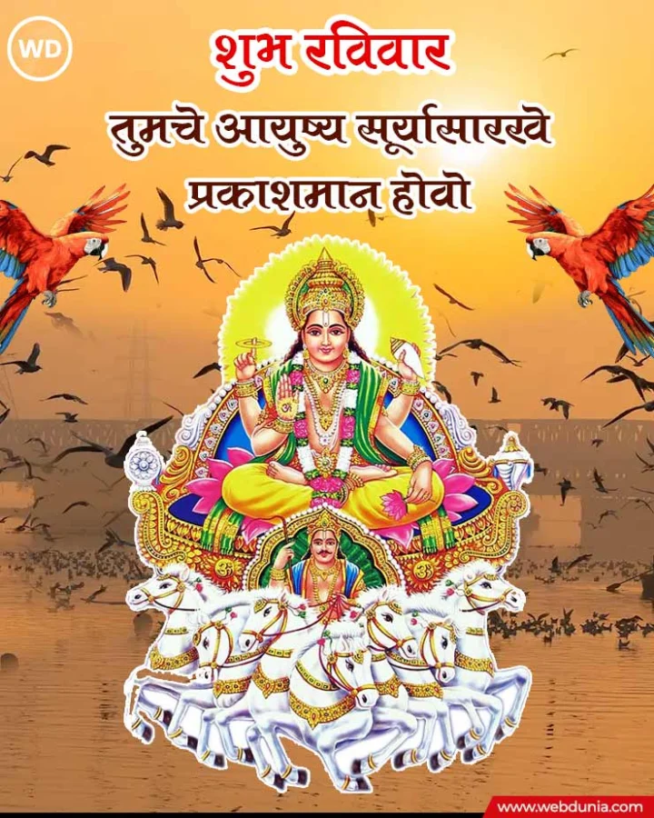 shubh ravivar status poster photo