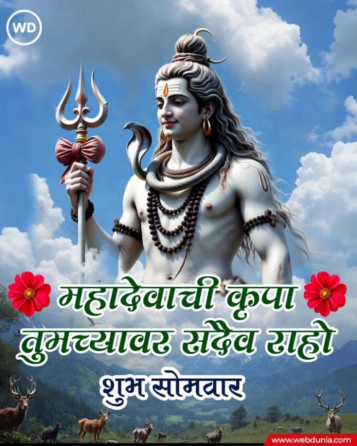 shubh somwar status photo shubh somvar status photo