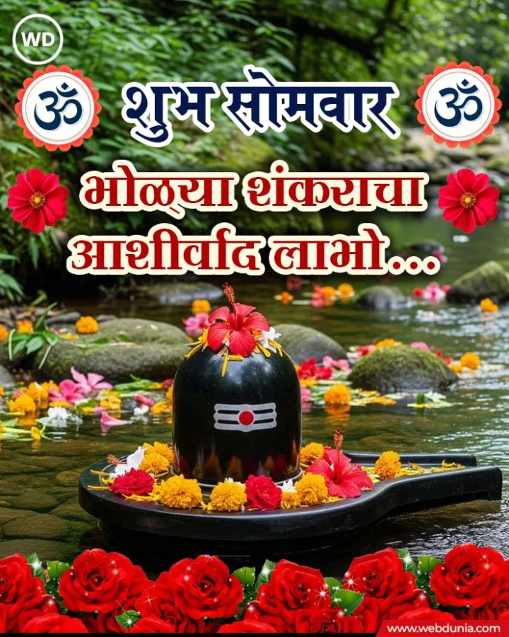 shubh somwar status photo shubh somvar status photo