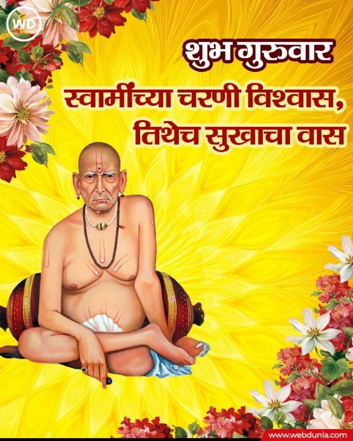 swami samarth poster status