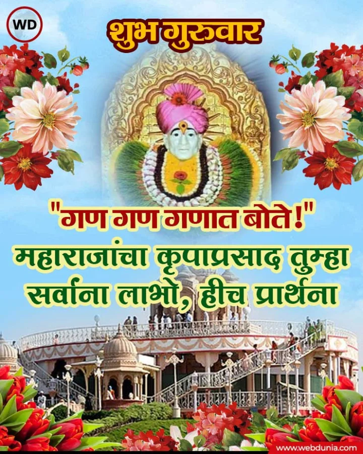 gajanan maharaj status poster