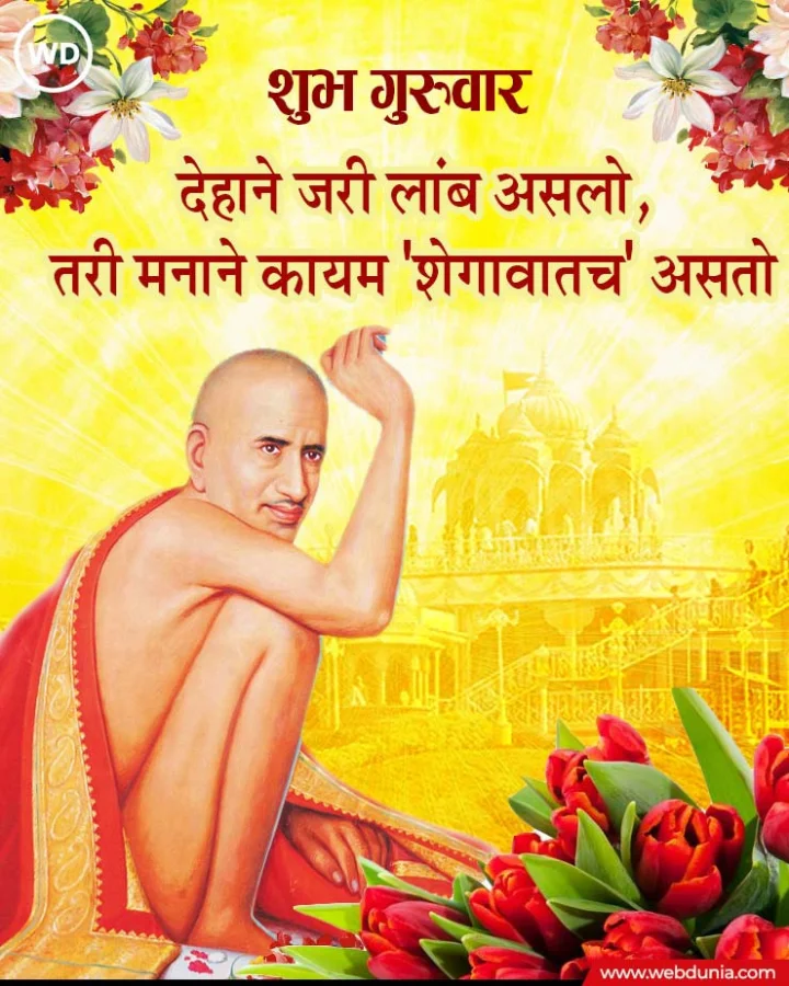 gajanan maharaj status poster