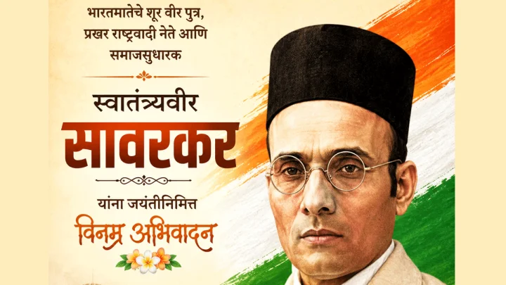 Veer Savarkar Jayanti 2026 Wishes in Marathi स्वातंत्र्यवीर सावरकर जयंती निमित्त विनम्र अभिवादन
