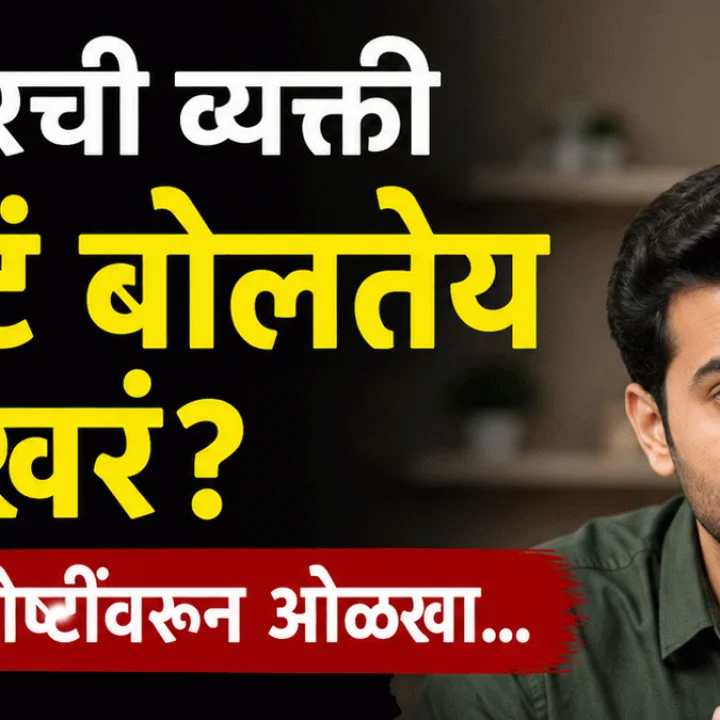 How to catch a person who is lying?