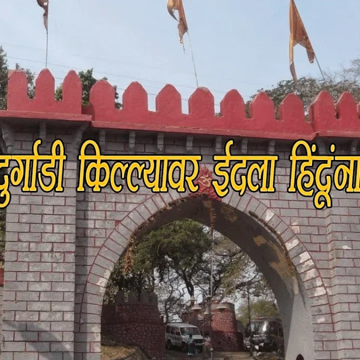 Hindus Banned from Durgadi Fort on Eid