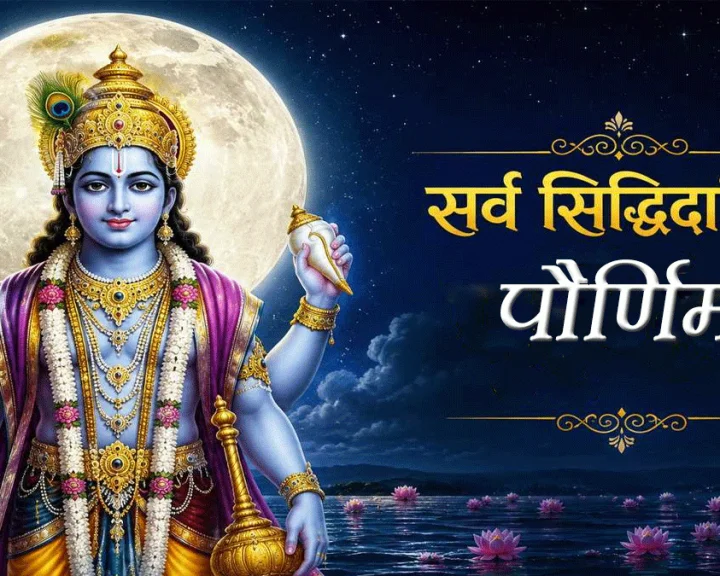 purushottam maas jyeshtha purnima 2026