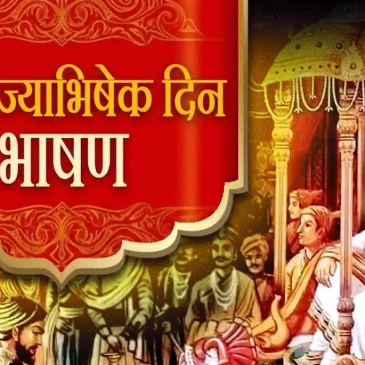 Shivrajyabhishek Sohala Speech 2026