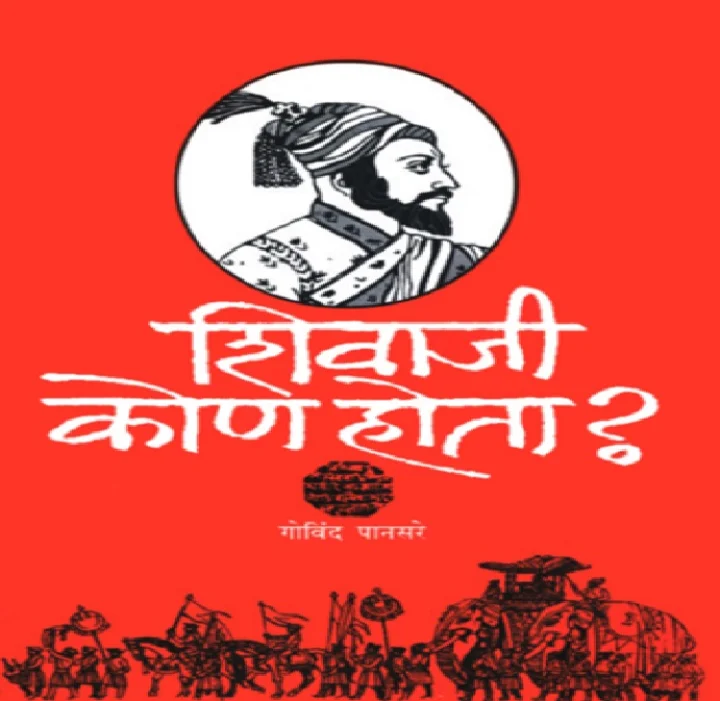 छत्रपती शिवाजी महाराजांवरील पुस्तकावरून वाद निर्माण,  प्रकाशकाकडून ४५हजार प्रती नष्ट