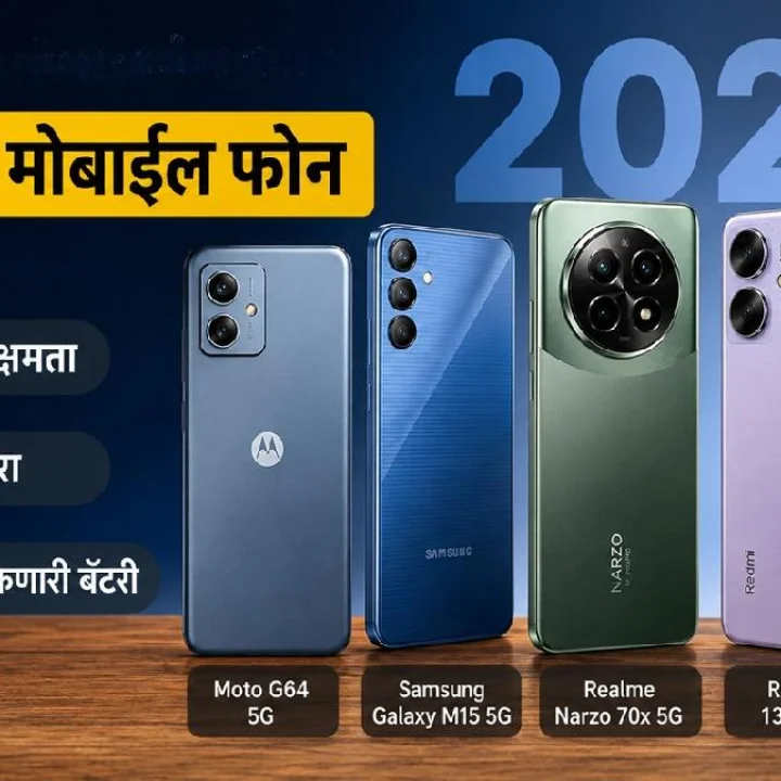 mobile