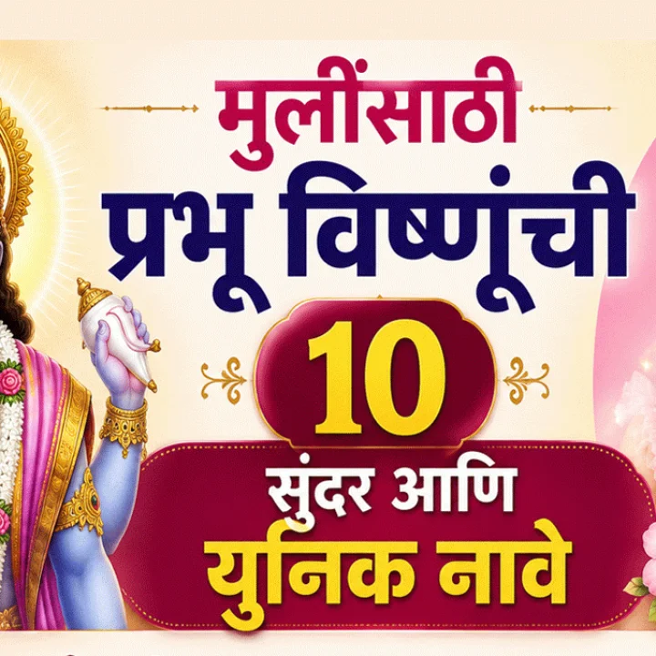 Marathi Baby Girl Names Inspired by God Vishnu