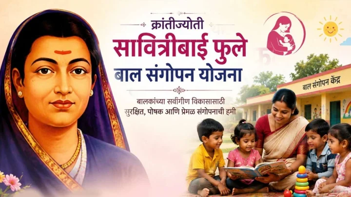 महाराष्ट्रातील अनाथ आणि गरजू मुलांना बाल संगोपन योजना अंतर्गत दरमहा २५०० रुपये मिळतील, संपूर्ण प्रक्रियेबद्दल जाणून घ्या